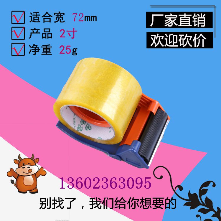 无锡印字胶带厂 胶带足米足粘 