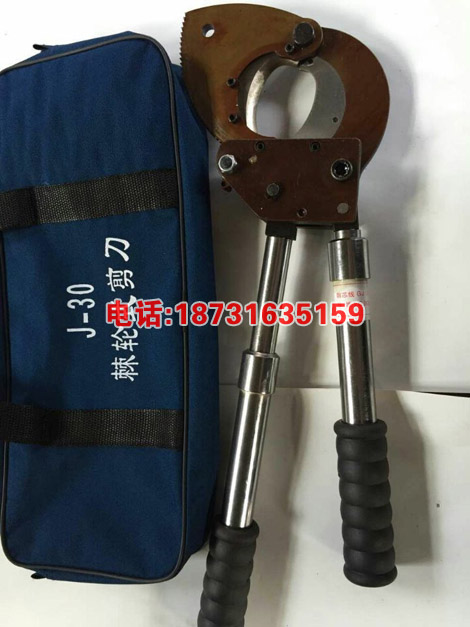 J75线缆剪线缆钳电线剪长信牌棘轮电缆剪
