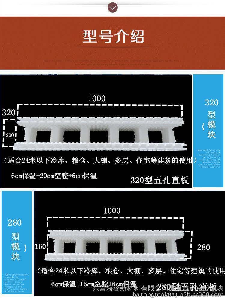 EPS模块施工方案