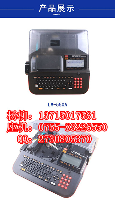 MAX线标机LM-390A升级LM-550A套管机