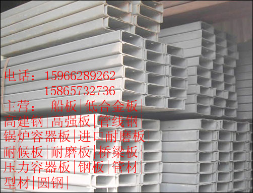 13个厚的CCSA高强度工字钢