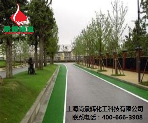 彩色沥青 彩色沥青混凝土 MMA新型彩色沥青混凝土铺装 尚景辉供