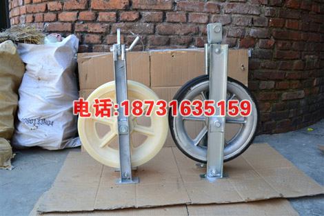 大直径放线滑车 SHG660光缆专用滑车  放线滑车
