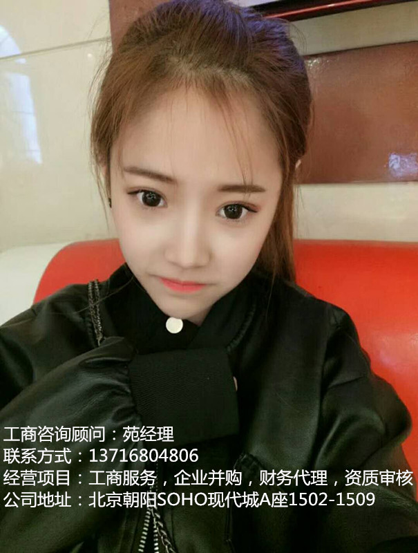 怎么办理北京教育培训中心的营业执照