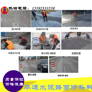 山东潍坊水泥路面修补料初凝速度快
