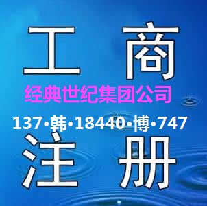 注册资金验资售电公司注册公示人员全套服务