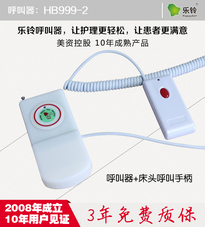 监狱呼叫器，乐铃呼叫器，求助呼叫器，紧急呼叫按钮，中文显示，语音播报