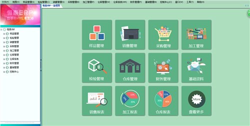 ​无锡恒诺纺织erp合作商_恒泰纺织erp_针织布料​公司定制一套erp要多少钱