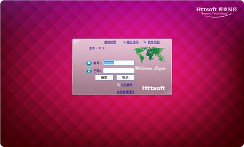 面料ERP操作流程_恒泰纺织erp_户外面料专用erp公司
