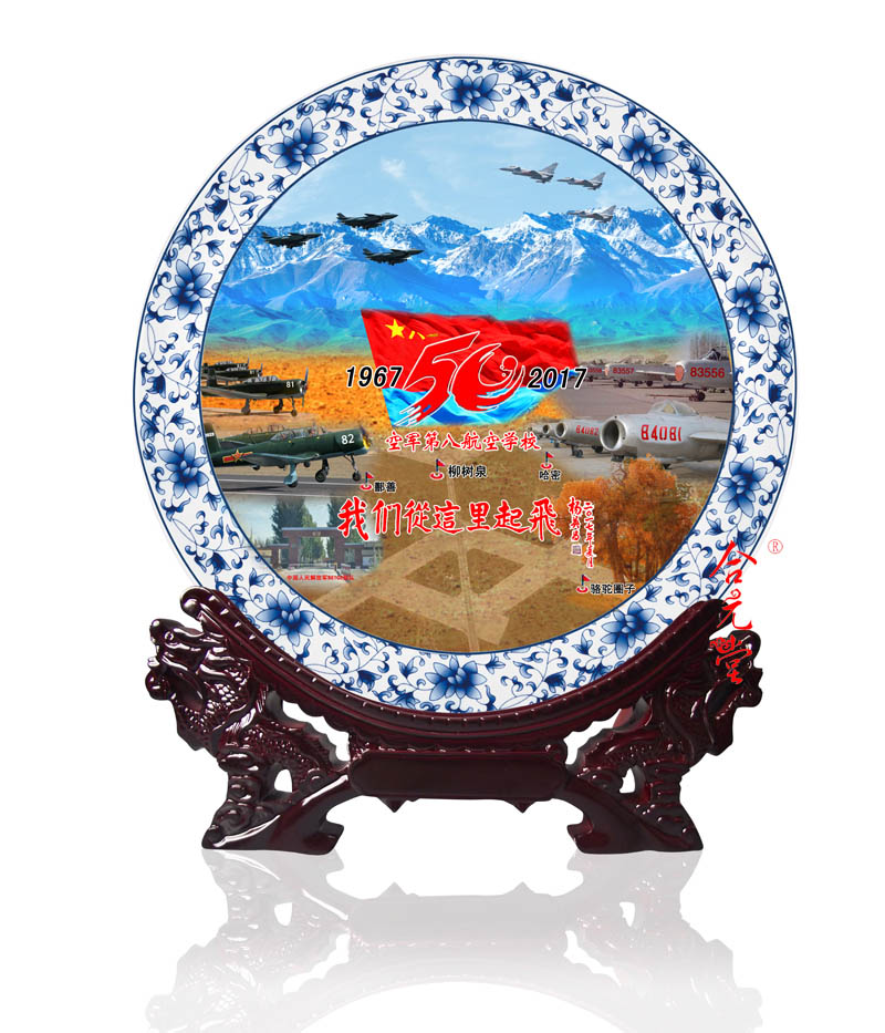 海陆空礼品纪念盘定制批发厂家