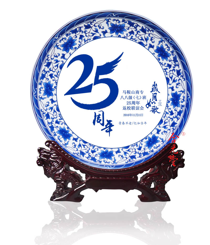 二十周年同学聚会礼品纪念盘定制批发厂家