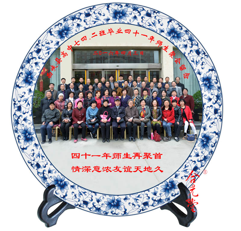 四十周年聚会礼品纪念盘定制批发厂家