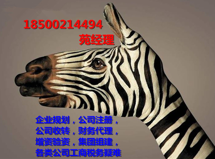 北京的公司如何去掉公司名称中北京两个字