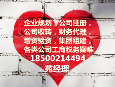 怎样在北京开办培训辅导班需要什么资质