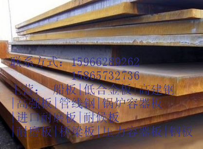 温州舞钢产Q345NH 耐高温耐候钢现货大全