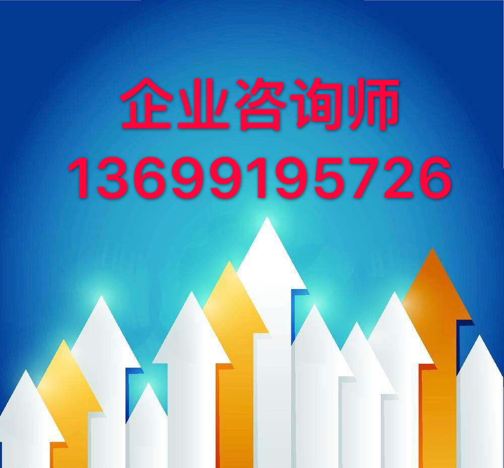 北京成立一家物业公司的流程，需要多长时间
