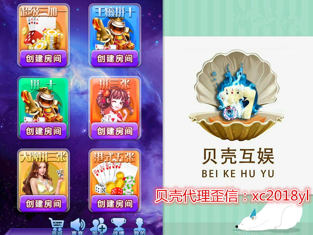 代理新贝壳互娱12人小天九怎么开房 贝壳互娱拼三张怎么玩