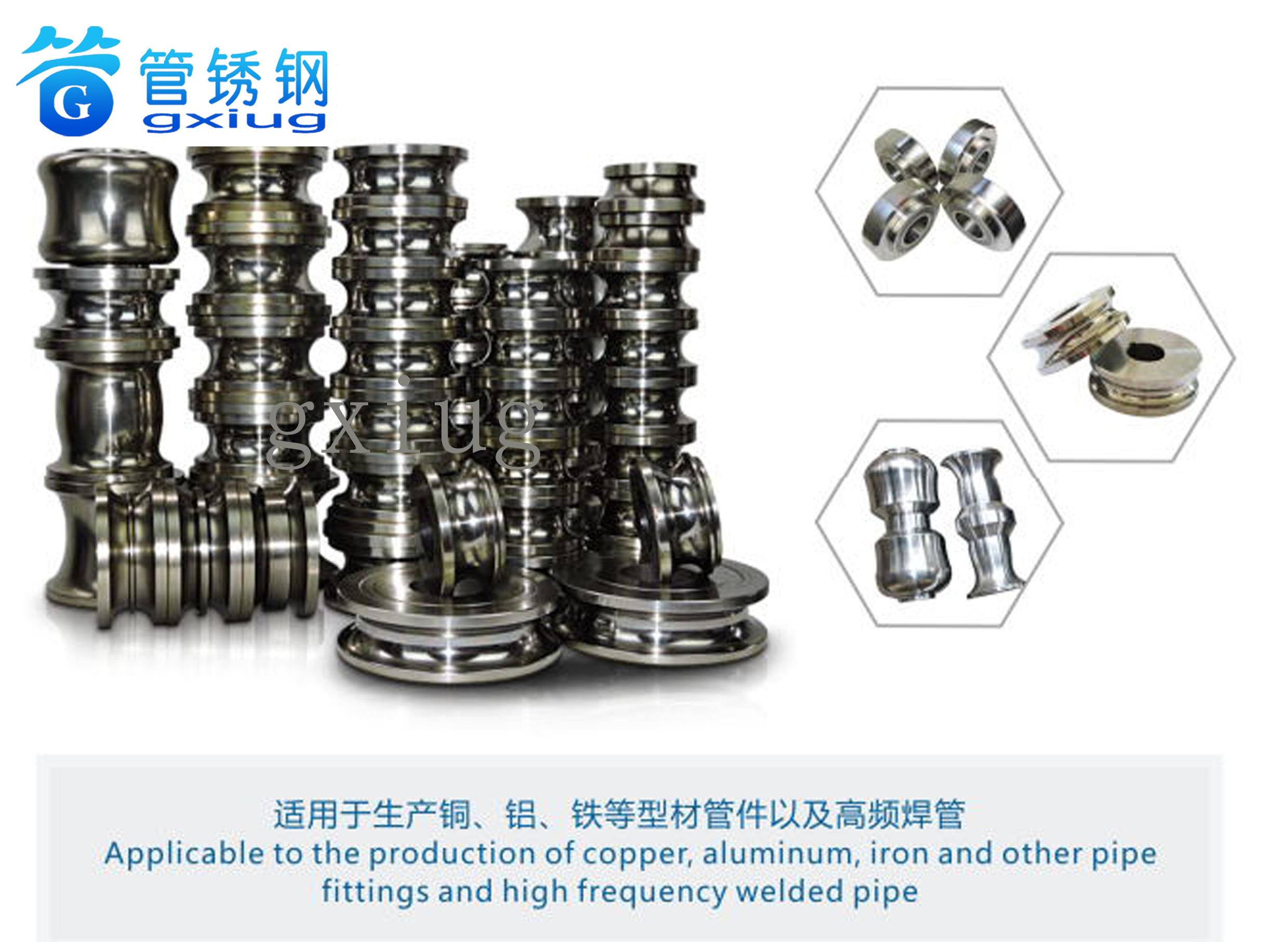 工业管焊管模具