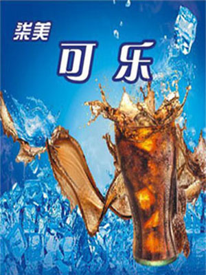 张家口可乐机-汉堡店可乐机-麻辣烫专用可乐机
