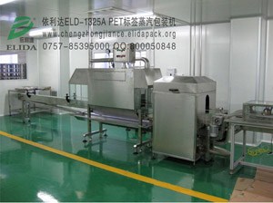 三水全自动热收缩包装机|全自动热收缩包装机标签\全自动热收缩包装机彩印依利达供