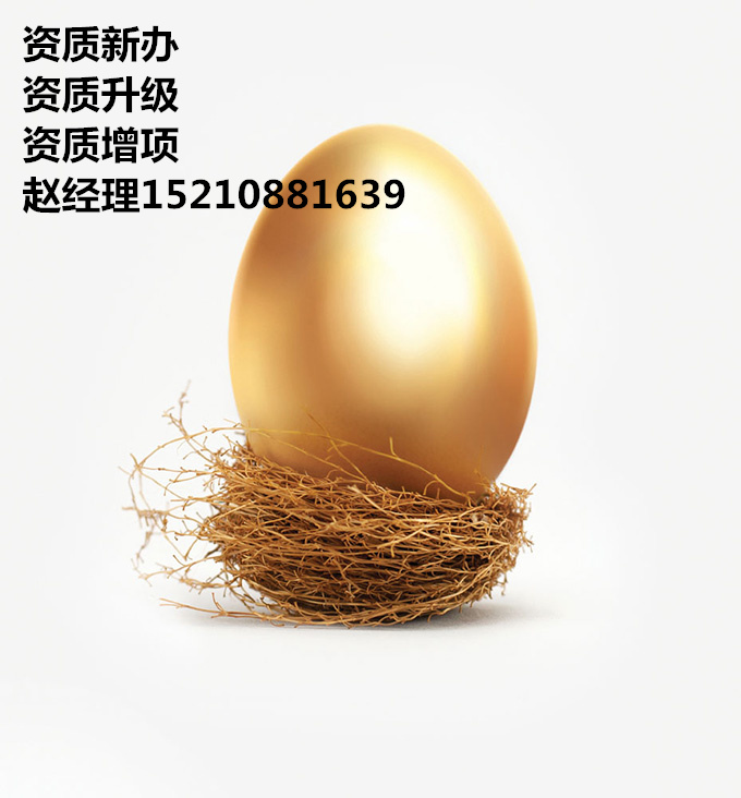 市政公用工程总承包三级资质