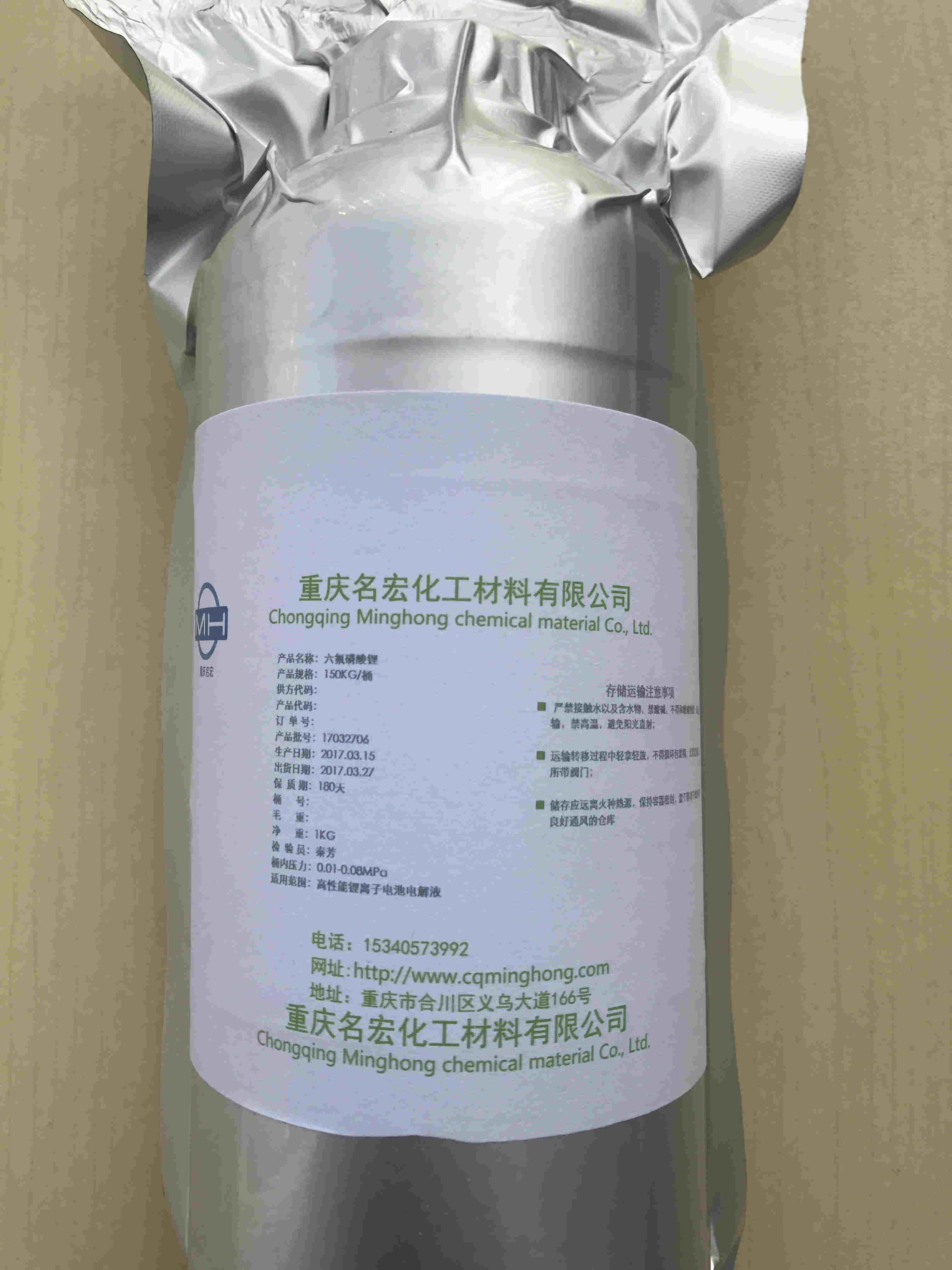 名宏化工六氟磷酸锂含量99.98%纯度高