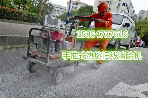 陕西延安路面废弃残损标识标线除线机0537-3200126