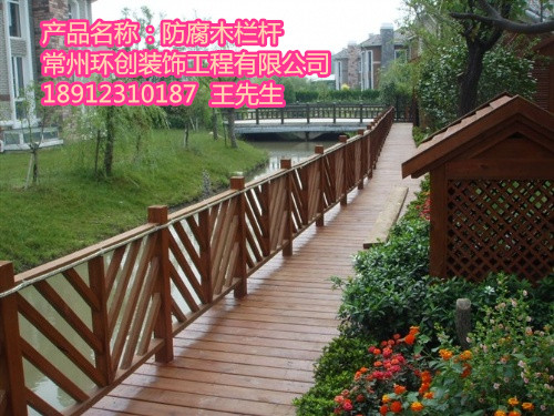 供应江苏浙江杭州苏州常州无锡花园庭院实木栏杆护栏