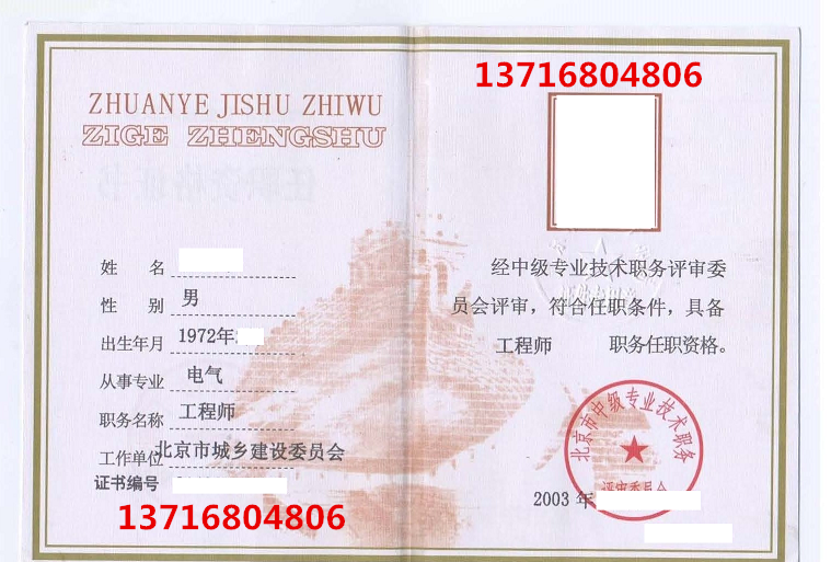 山东德州电力公司怎么办理售电公示？