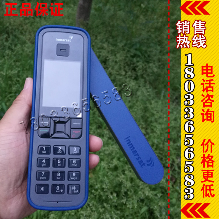 海事电话二代 isatphone2 海事2代高清晰彩色显示 简体中文 3AN 通卫星电话