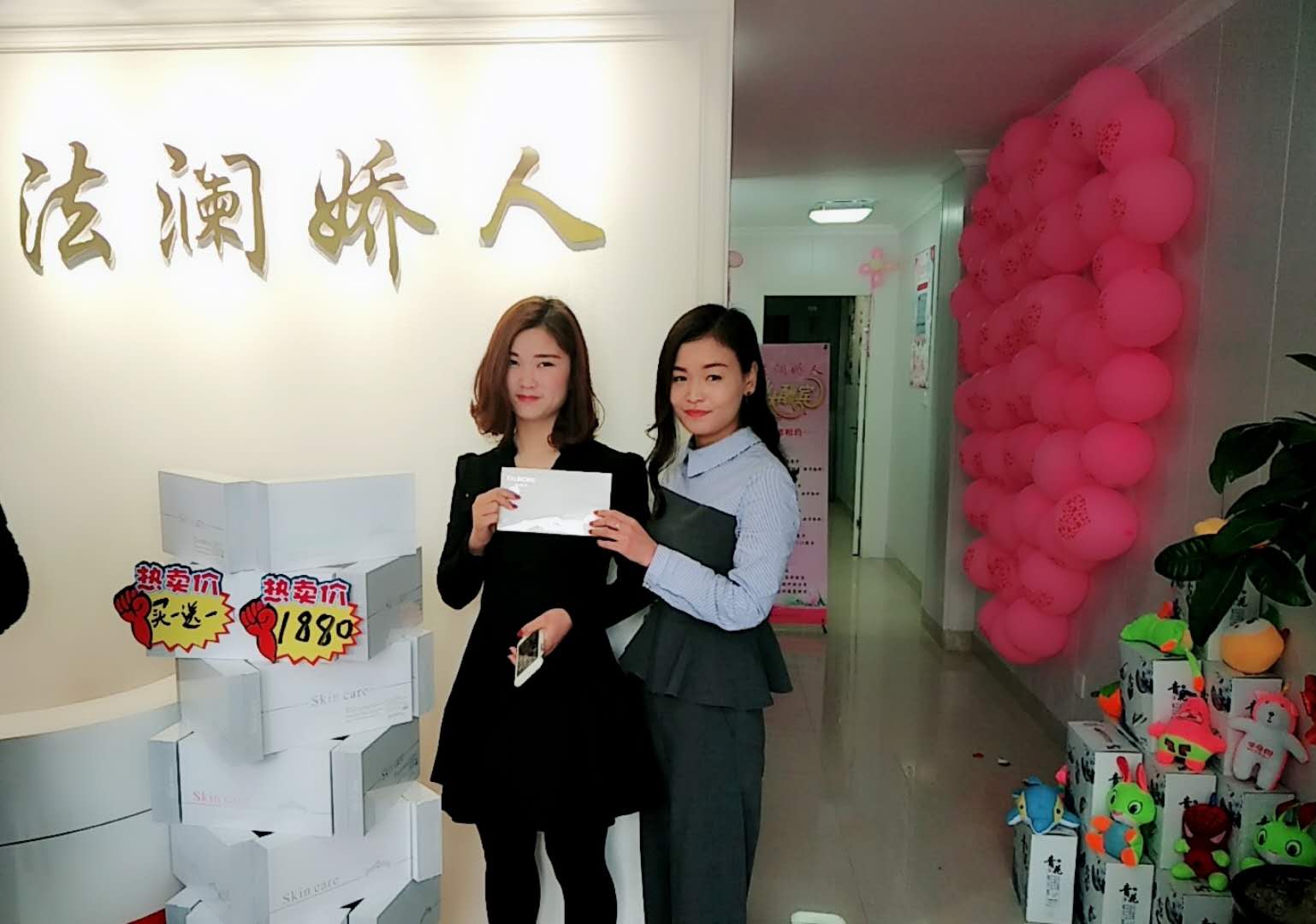 法澜娇人美容美体加盟店