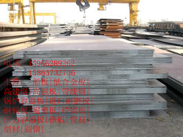 海西新余产10mm厚的Q345gJB建筑用高建钢化学成分』+☆+〗