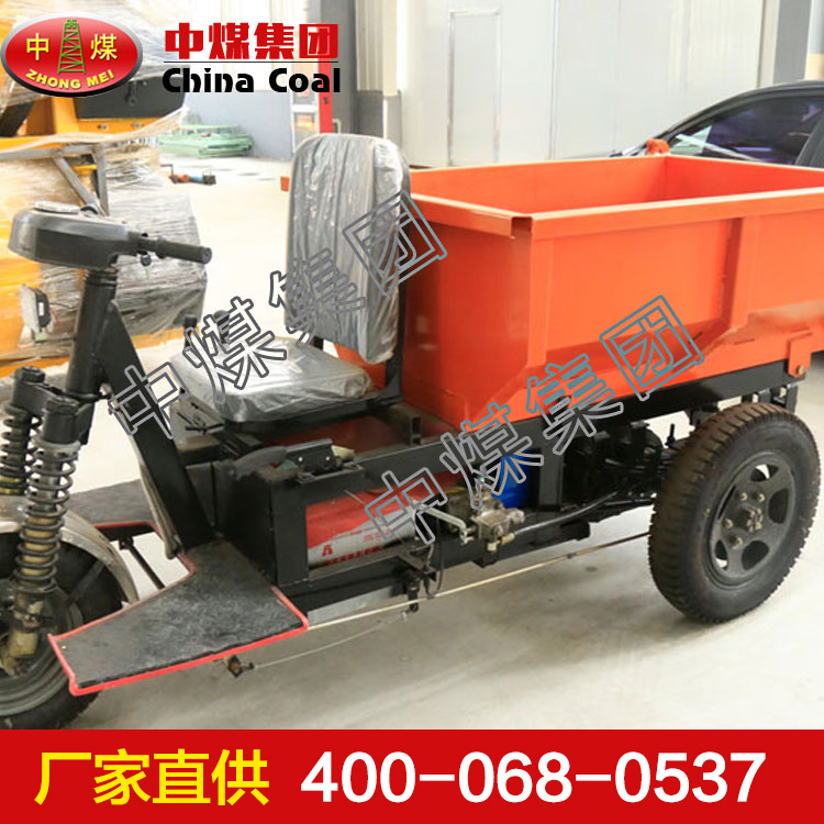 矿用电动三轮车   矿用电动三轮车价格优惠