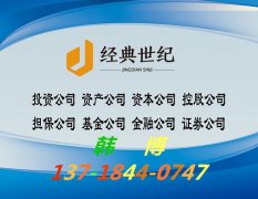 登记私募基金备案注册资质通过条件