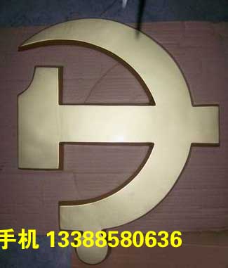 哈尔滨购买党徽 党徽厂家