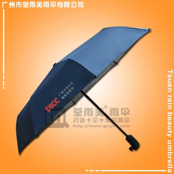 【东莞雨伞厂】定做-广东人保分公司雨伞 自开收雨伞 三折自开收雨伞