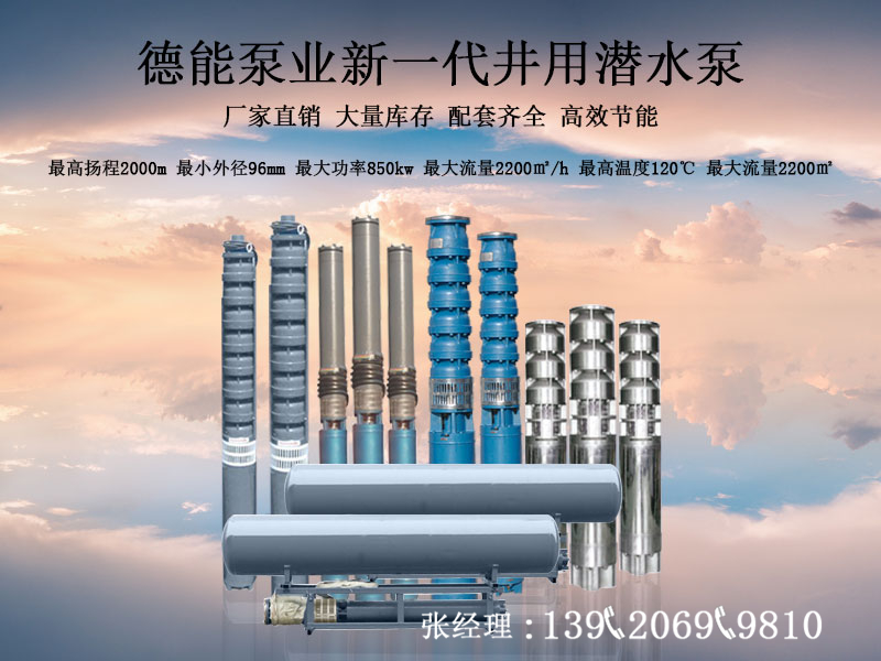 天津热水泵生产厂家-热水供应/ 生产