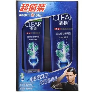 清扬套装洗发水