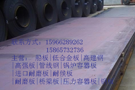 齐齐哈尔——《《《鸡西68个厚的H36冷轧船板参考价℃…％〗