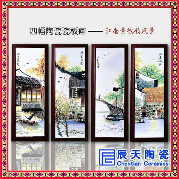 办公大厅定制挂饰陶瓷板画 仿古青花瓷板画古色古香