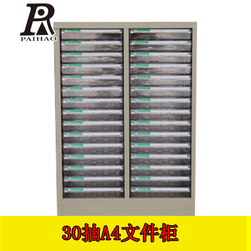 扬州30抽文件柜A4彩色标示资料柜零件柜收纳柜可定制