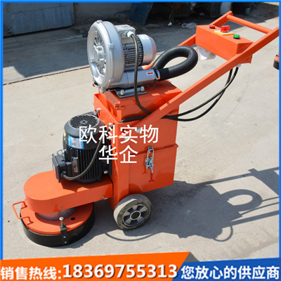 钢板氧化层无尘打磨机 混凝土面多功能打磨机 OK-380型环氧地坪打磨机