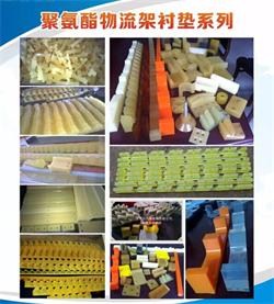 聚氨酯料架保护垫厂家 聚氨酯料架保护垫价格 上海壹永供