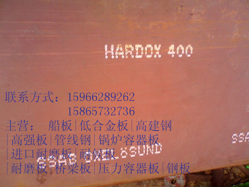 六安≯≯供应≯新余产38个厚的HARDOX500耐高温耐磨钢板密度㊣】=】