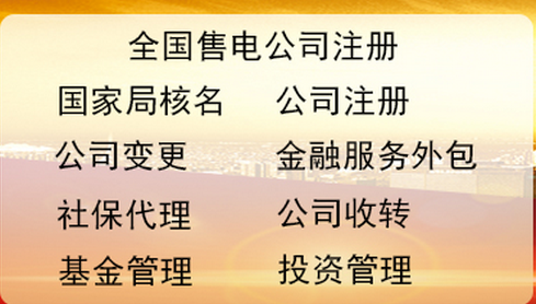 我想在北京收购一家金融服务外包公司需要多少钱