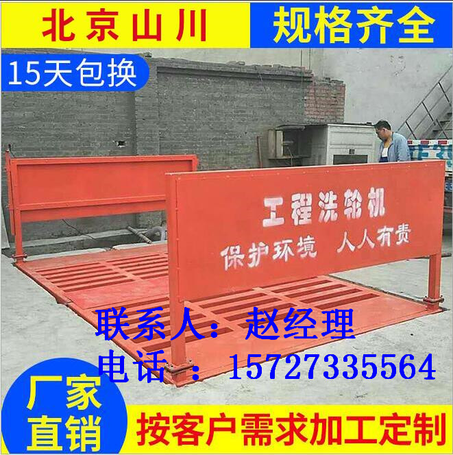房山工地自动洗车台厂报价