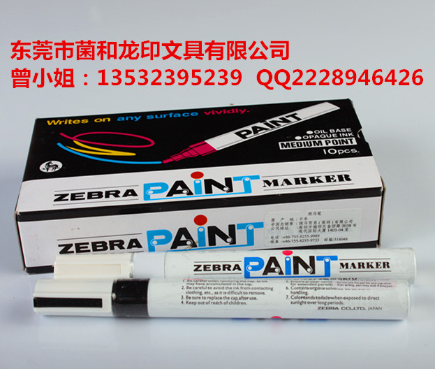 日本ZEBRA斑马黑白金油漆笔记号笔MOP-200M补漆笔油性笔防水