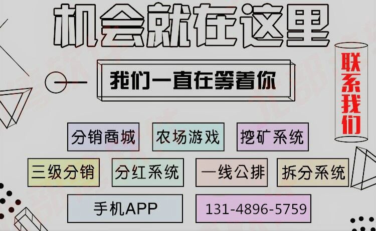 牧客农场330理财系统开发