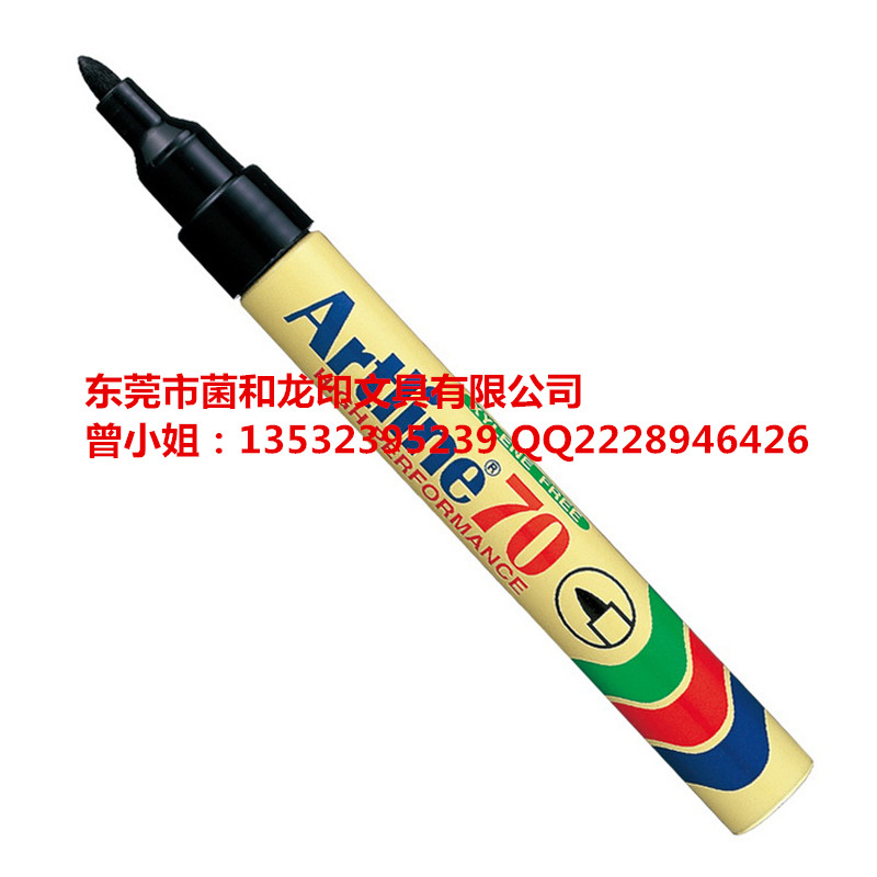 日本旗牌-雅丽Artline圆头记号笔环保型油性记号笔线幅EK-70