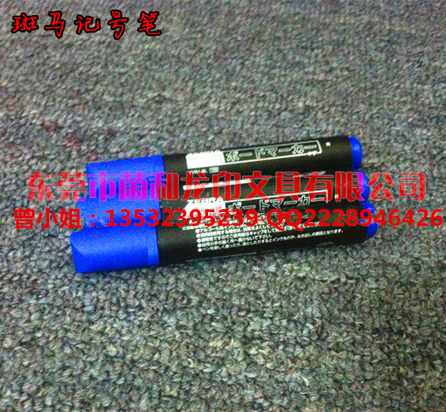 斑马白板笔ZebraYYR1油性记号笔环保 可擦单头大头笔 保证